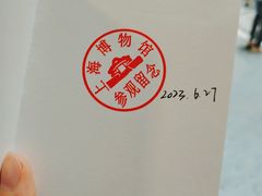 -上海博物馆(人民广场馆)