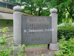 -林作公园