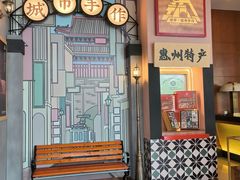 -惠州康帝国际酒店