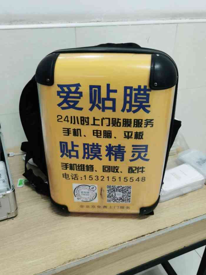 自己试了多次贴膜失败下,在大众点评看到这家上门贴膜服务.