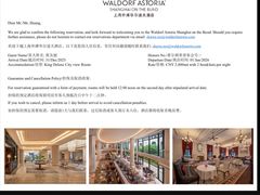 -上海外滩华尔道夫酒店