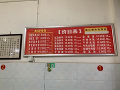 -新繁牛肉豆花(都江堰店)