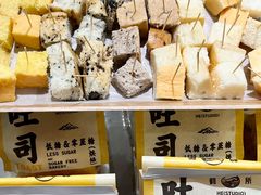 -鹤所·低糖零蔗糖烘焙(长楹店)