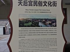 -天后宫岭南民俗文化街