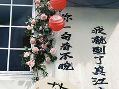 -山塘街