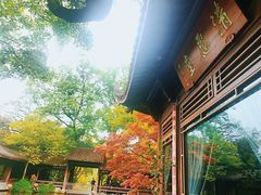 -乾园.魏庐湖景餐厅(花港店)