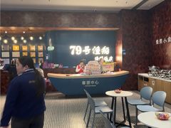 -79号渔船海鲜饭店(宝安店)