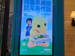 -半天妖烤鱼(西铁营万达店)