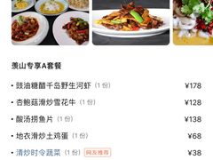 -羡餐厅·杭帮菜·淳菜(千岛湖自由洲际殿店)
