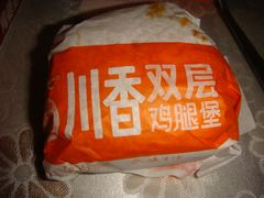 汉堡-肯德基(欣旺店)