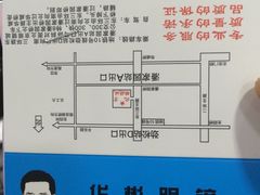 -华彬眼镜专业渐进配镜(潘家园店)