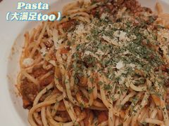 意大利肉酱面-火鬼 PYRO(五道口店)