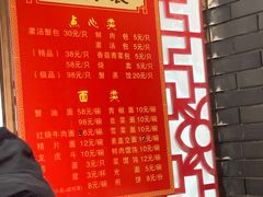 -孟家蟹包(锦绣街店)