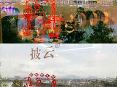 -披云山庄