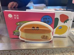 -泽田本家·铜锣烧(美罗城店)