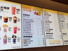 -LELECHA乐乐茶(美罗城店)