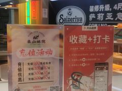 -象山酥院(深圳北站店)