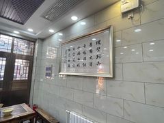 -老白家水盆羊肉