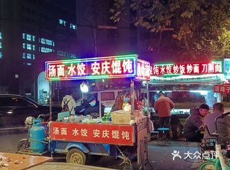 「小馄饨」夜晚的南京街头，不缺乏美食，只不过少了以前