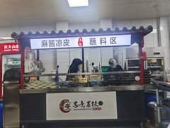-志亮灌汤蒸饺·清真(庙后街店)