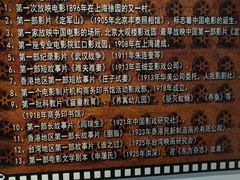 -大戚收音机电影机博物馆