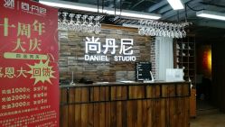 -尚丹尼造型