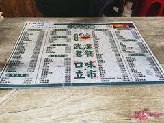 -小民大排档(光谷店)