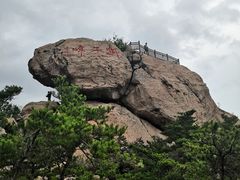 -崂山仰口游览区