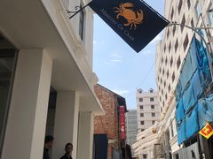 -Ministry of Crab(科伦坡店)