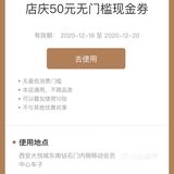 西安大悦城2周年