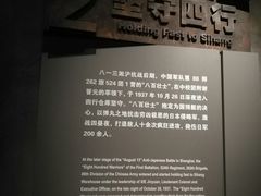 -上海四行仓库抗战纪念馆