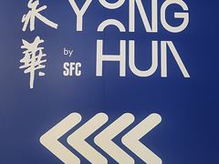 -SFC上影影城(港汇永华IMAX激光店)