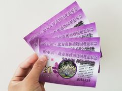 -哈尔滨北方森林动物园