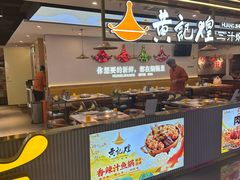 -黄记煌三汁焖锅(崇文门店)