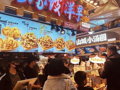 -丁家坡洋芋·观音桥好吃街A区(全国总店)