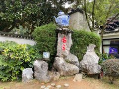 -景德镇古窑民俗博览区