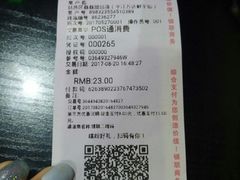 账单-鲜芋仙(苏州干将店)