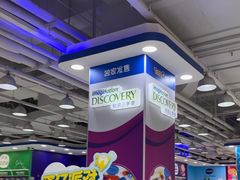 -TOYSRUS玩具反斗城(南通万象城店)
