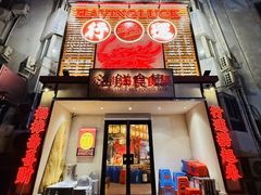 -行运海鲜食集(北京首店)