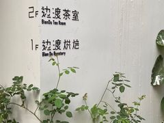 -边渡咖啡烘焙店(昙华林店)