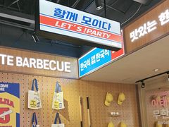 -阿亲家·韩式无限烤肉(春熙路店)