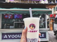 酸奶紫米露-一只酸奶牛(奎星楼店)