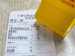 -小潘记鸭血粉丝汤