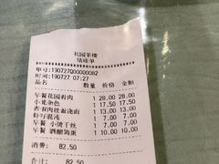 -花园茶楼(兴城西路店)