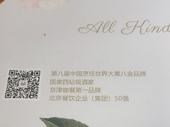 -花舍·新派粤菜·西餐·下午茶(亚运村·鸟巢店)