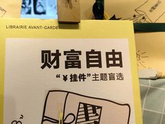 -先锋书店(五台山总店)