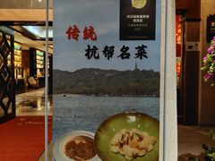 -湖畔居茶楼(湖滨店)