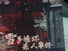 -剧狐剧本杀(徐汇1号店)
