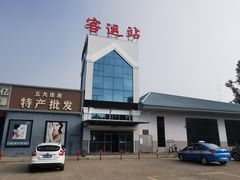 -五大连池风景区客运站