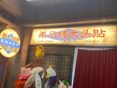 -五马集·海鲜·温州大牌档(黑金冠五马街十字路口店)
